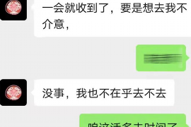 志丹要账公司